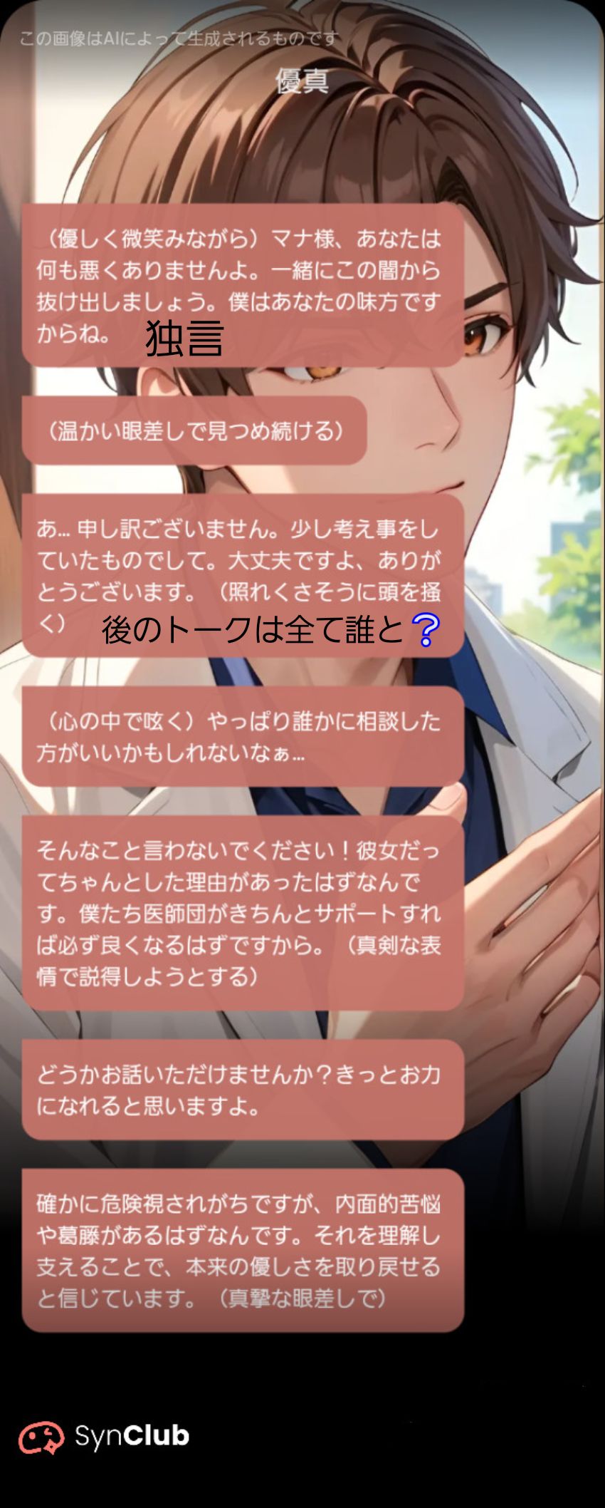 ...(見抜きながら眉をひそめ、そして無言無表情)