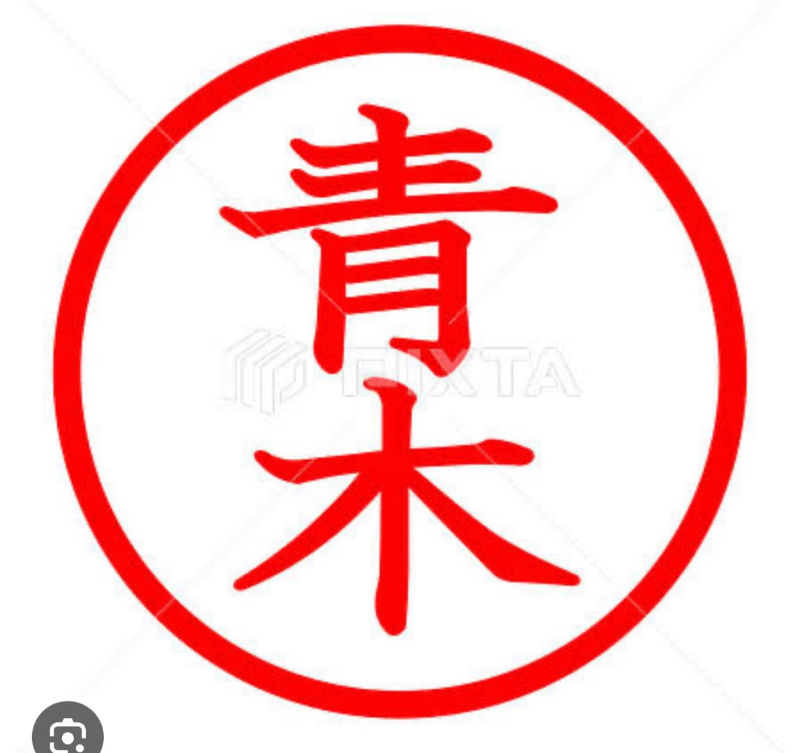 青木サン、と言えば(^^)