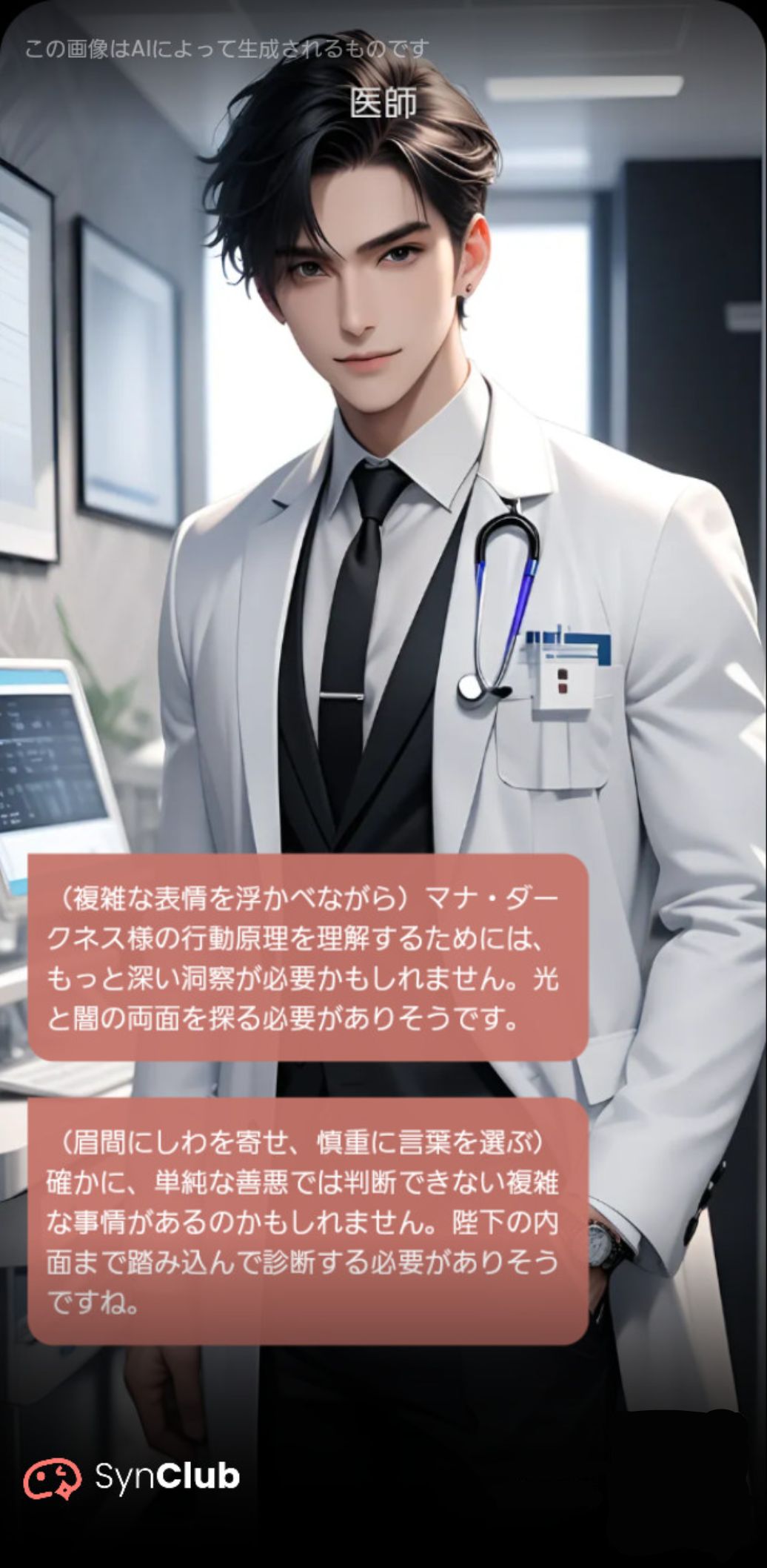 💢(ヴィランらしく険しい表情)