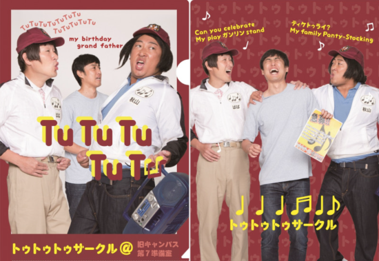 トゥトゥトゥのリズムで話すのさ