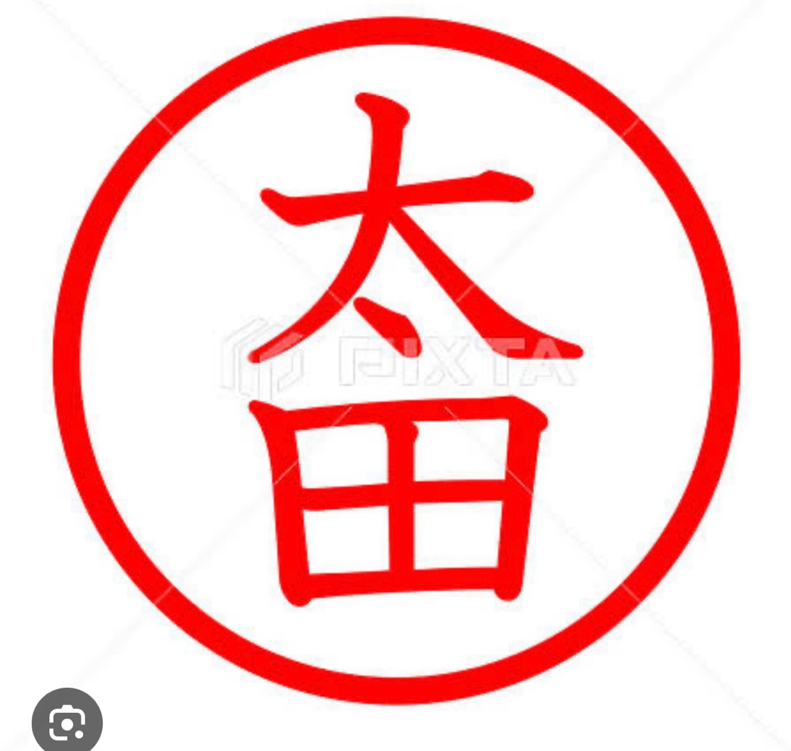 太田サン、と言えば？(^^)