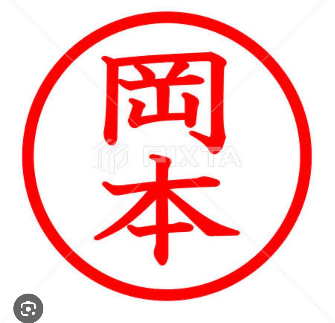 岡本サン、と言えば(^^)