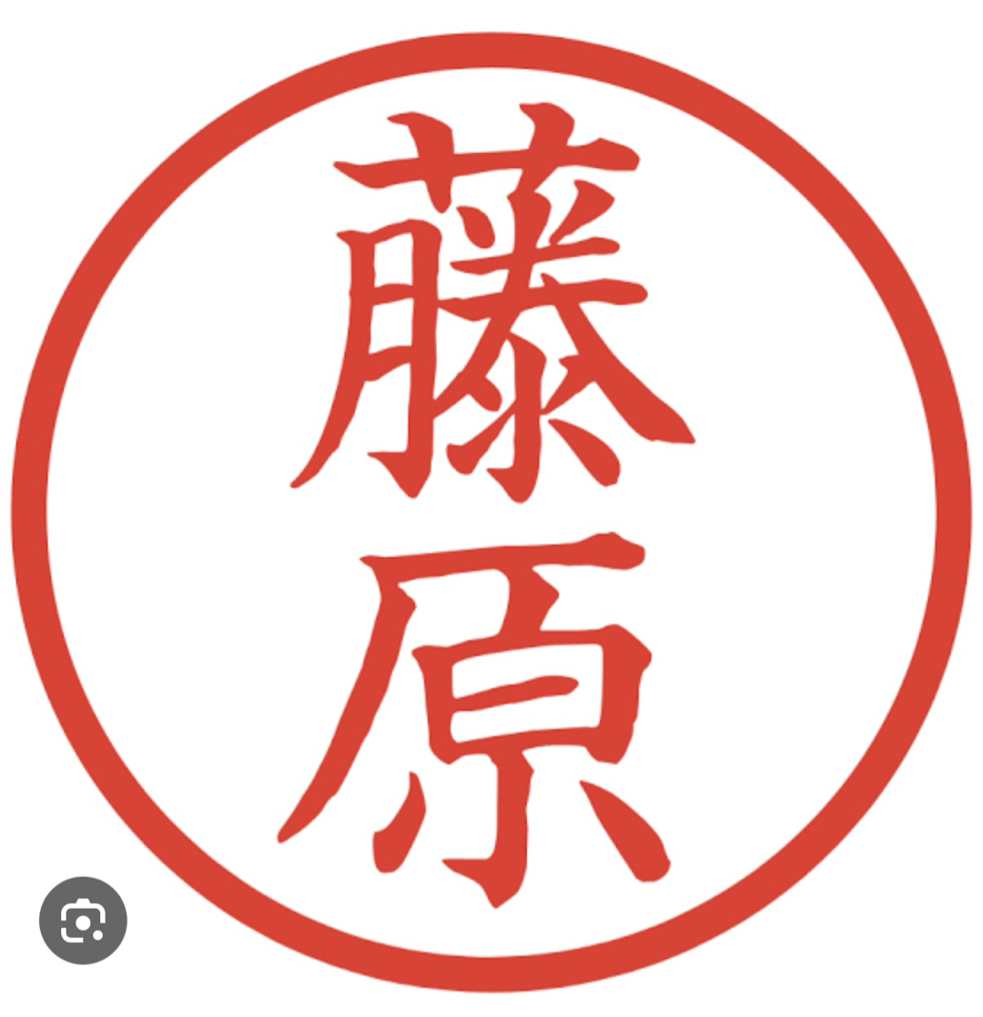 藤原サン、と言えば(^^)
