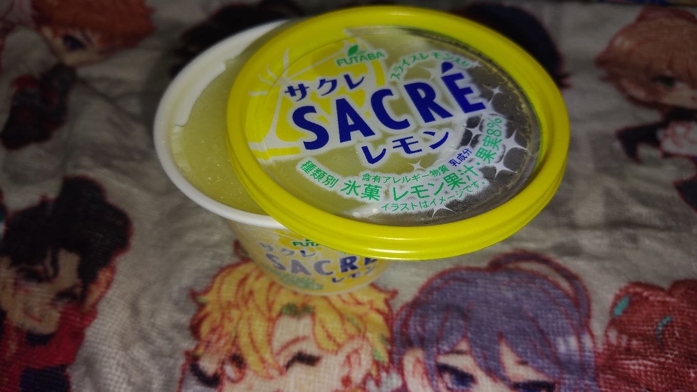 初サクレ食べたんだけどさ？？