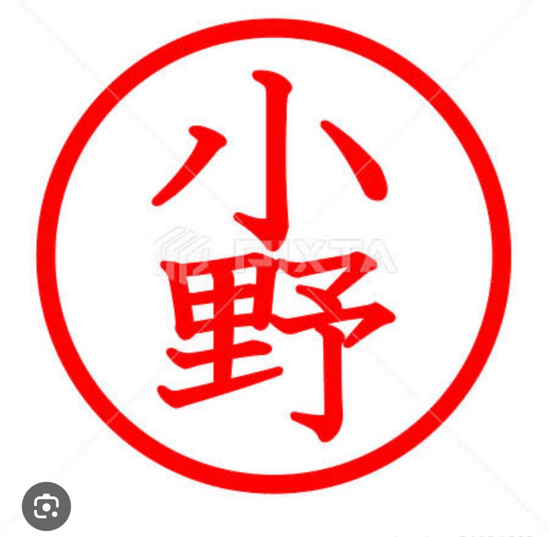 小野サン、と言えば(^^)