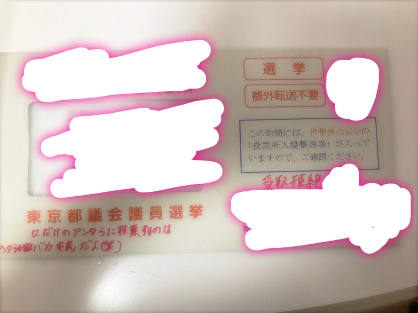 【東京都民へ】東京都議会議員選挙に投票行きますか？ちなみに私は....↓