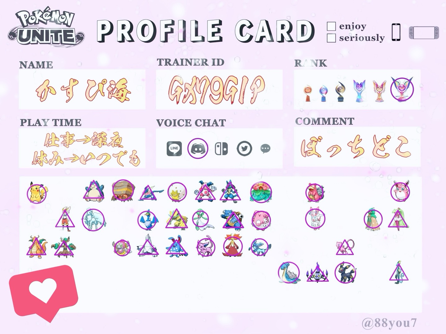 ポケモンユナイトしてる人フレンドなろ