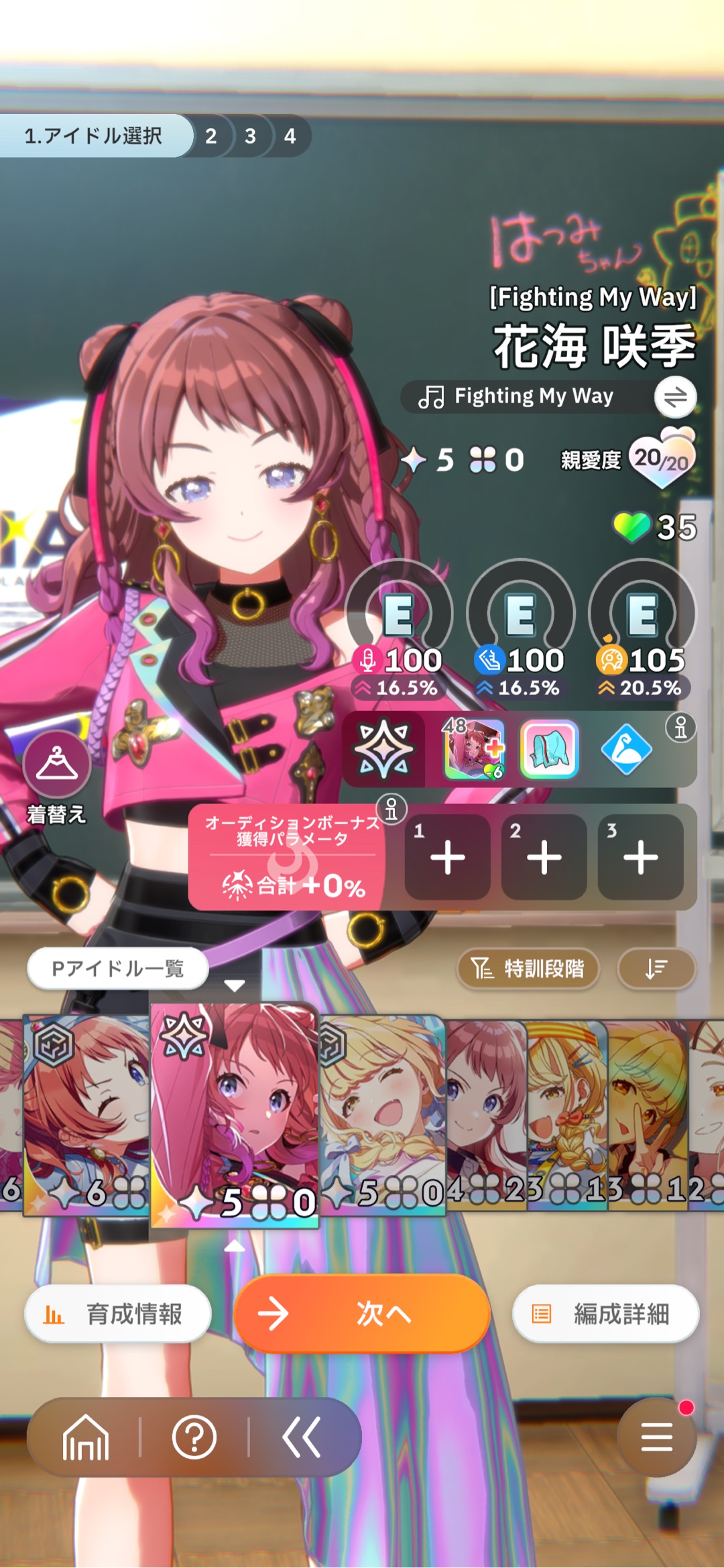 咲季のチャレンジpアイテム教えてくだせえ