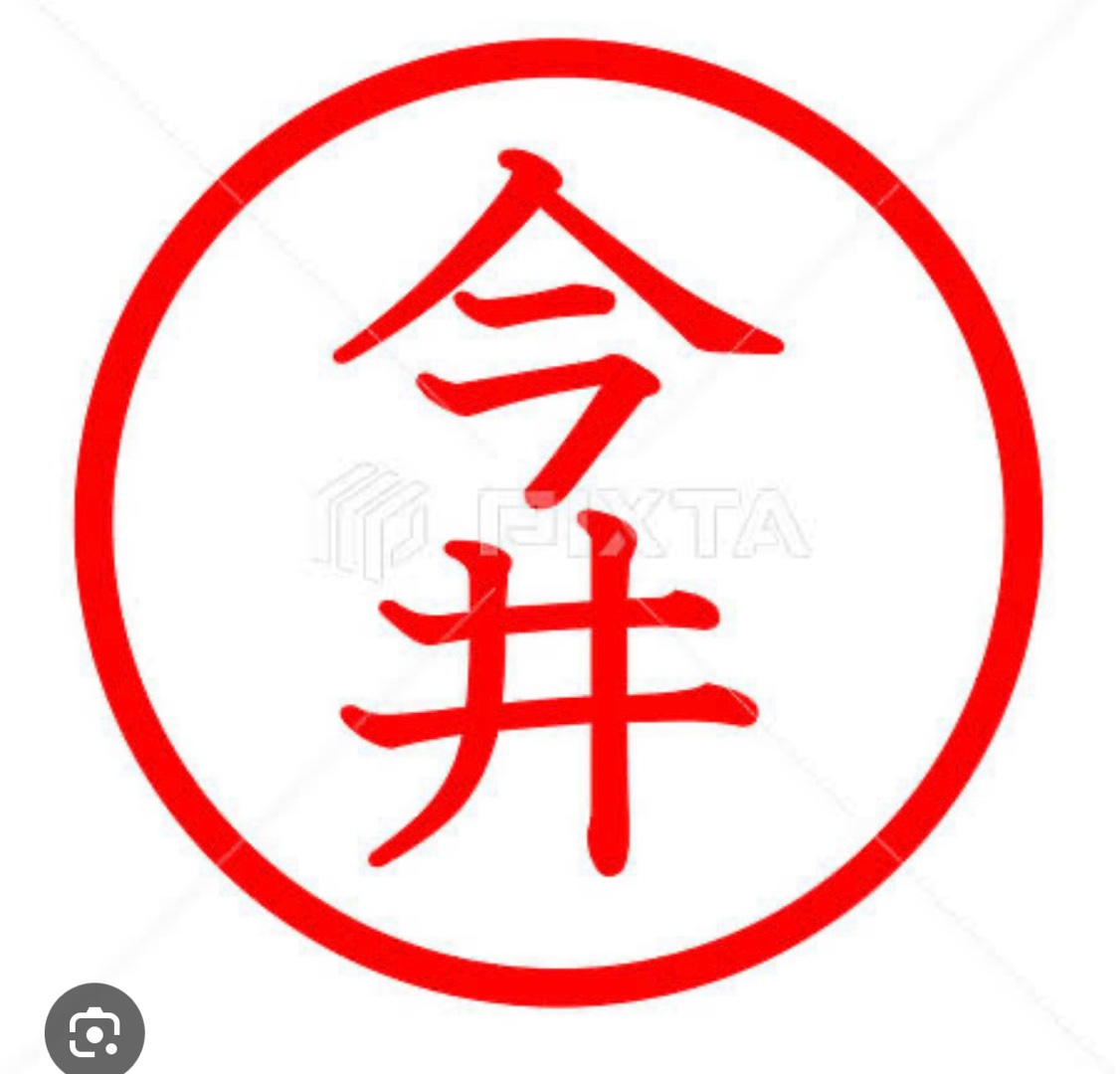 今井サン、と言えば(^^)