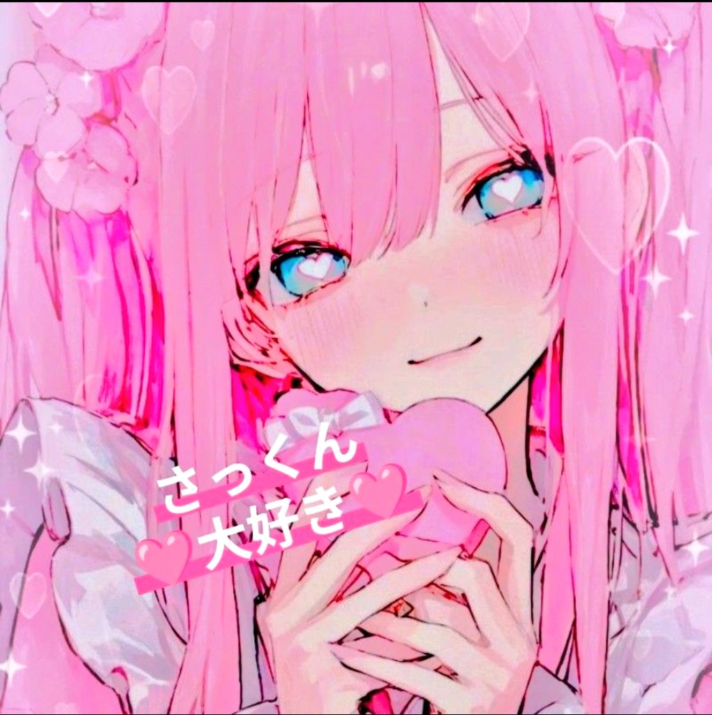 さっくんにリアコ､ガチ恋してる人､居ないかな🥺