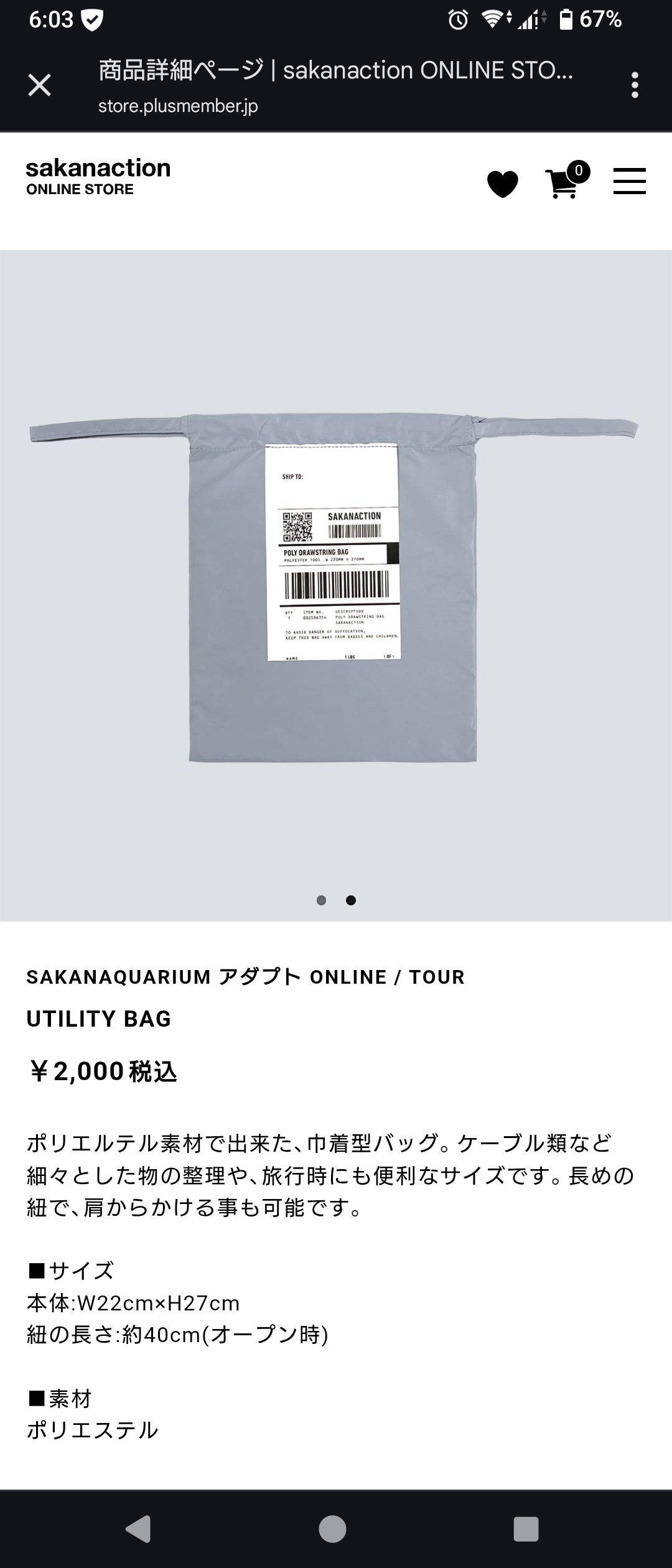 〜購入を迷っています〜過去に購入された方で、今でも使ってるよ〜！や、使いやすかった・使いにくかった等ご意見を参考にしたいグッズがコチラです！よろしくお願いします