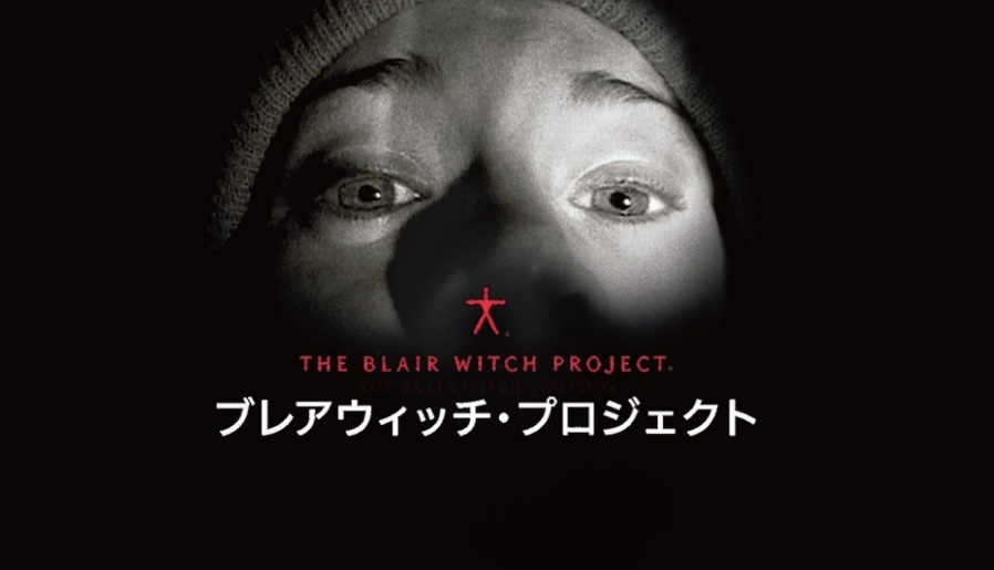 過去最恐の作品はなんですか？