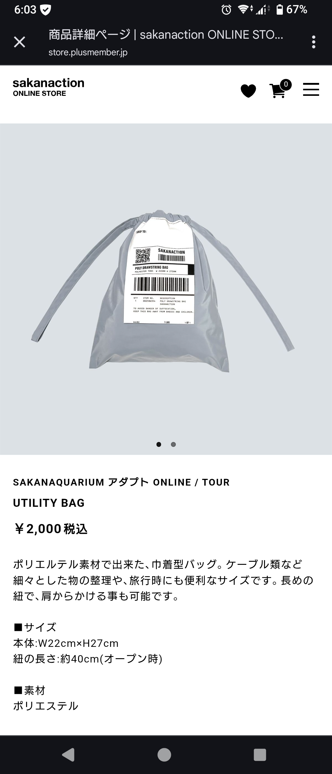 〜購入を迷っています〜過去に購入された方で、今でも使ってるよ〜！や、使いやすかった・使いにくかった等ご意見を参考にしたいグッズがコチラです！よろしくお願いします