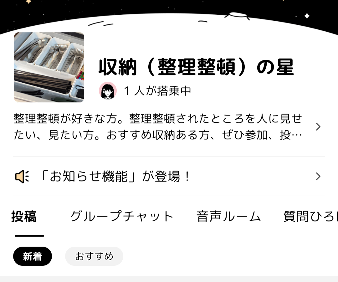 整理整頓できる？できない？詳細も読んでね