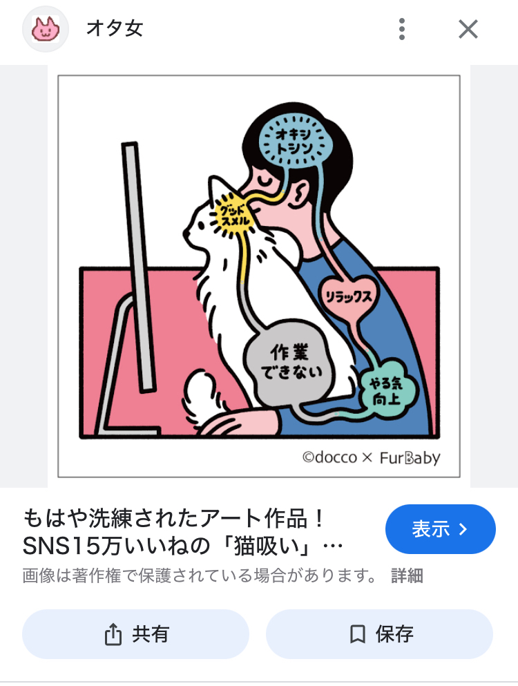猫吸いならぬ【恋人吸い】される方いますか？
