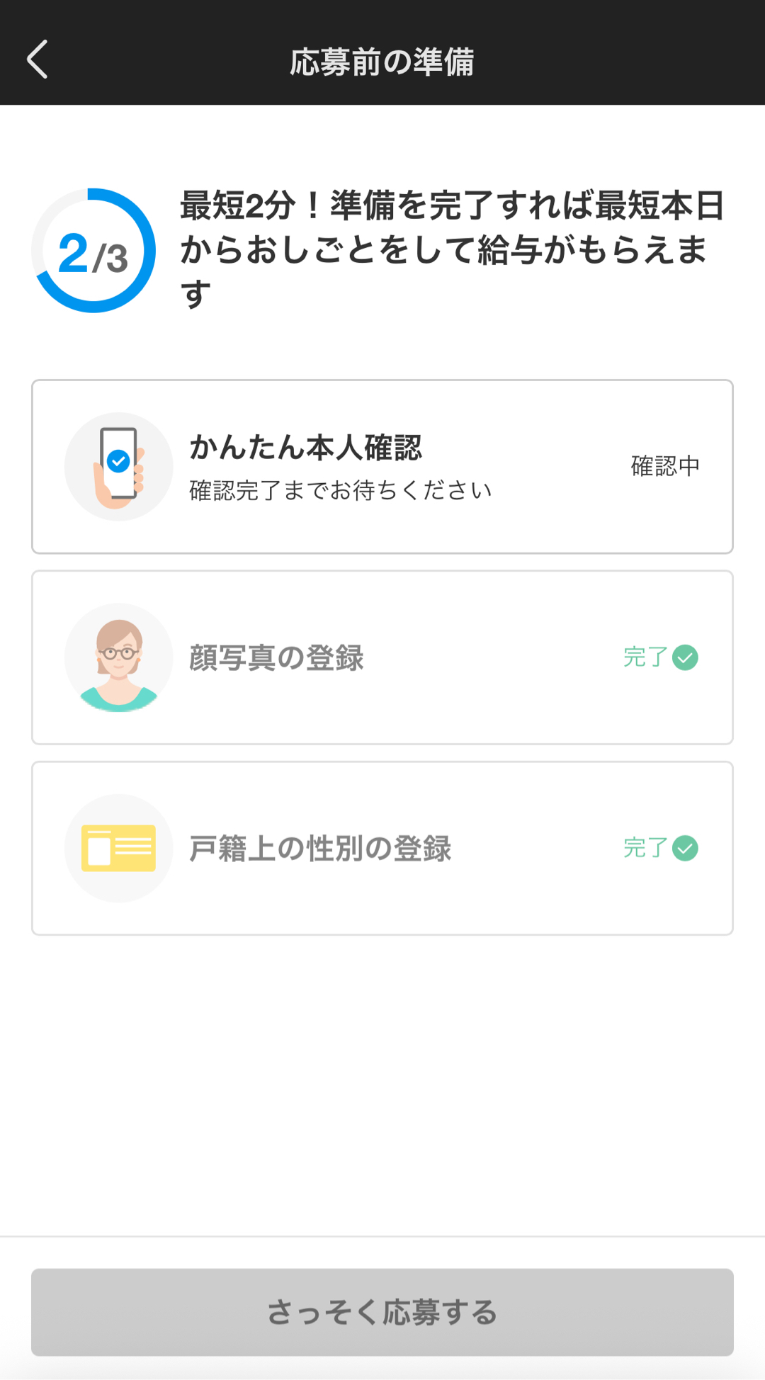 これ、どーいうこと？