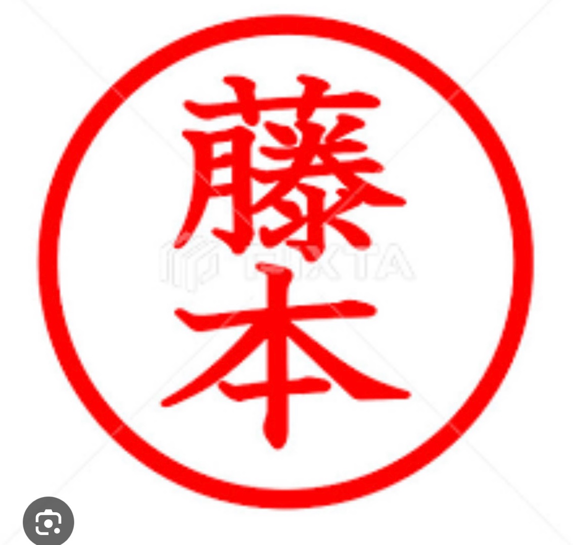 藤本サン、と言えば(^^)