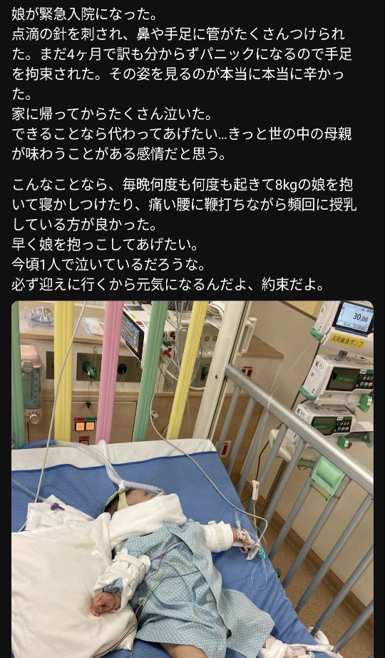 たまに居るけどこういうのSNSに上げる必要ある？子供の成長とかの記録だったら身内の人だけでもいいと思うわざわざSNSに上げる必要性はないと思うし…そもそも個人情