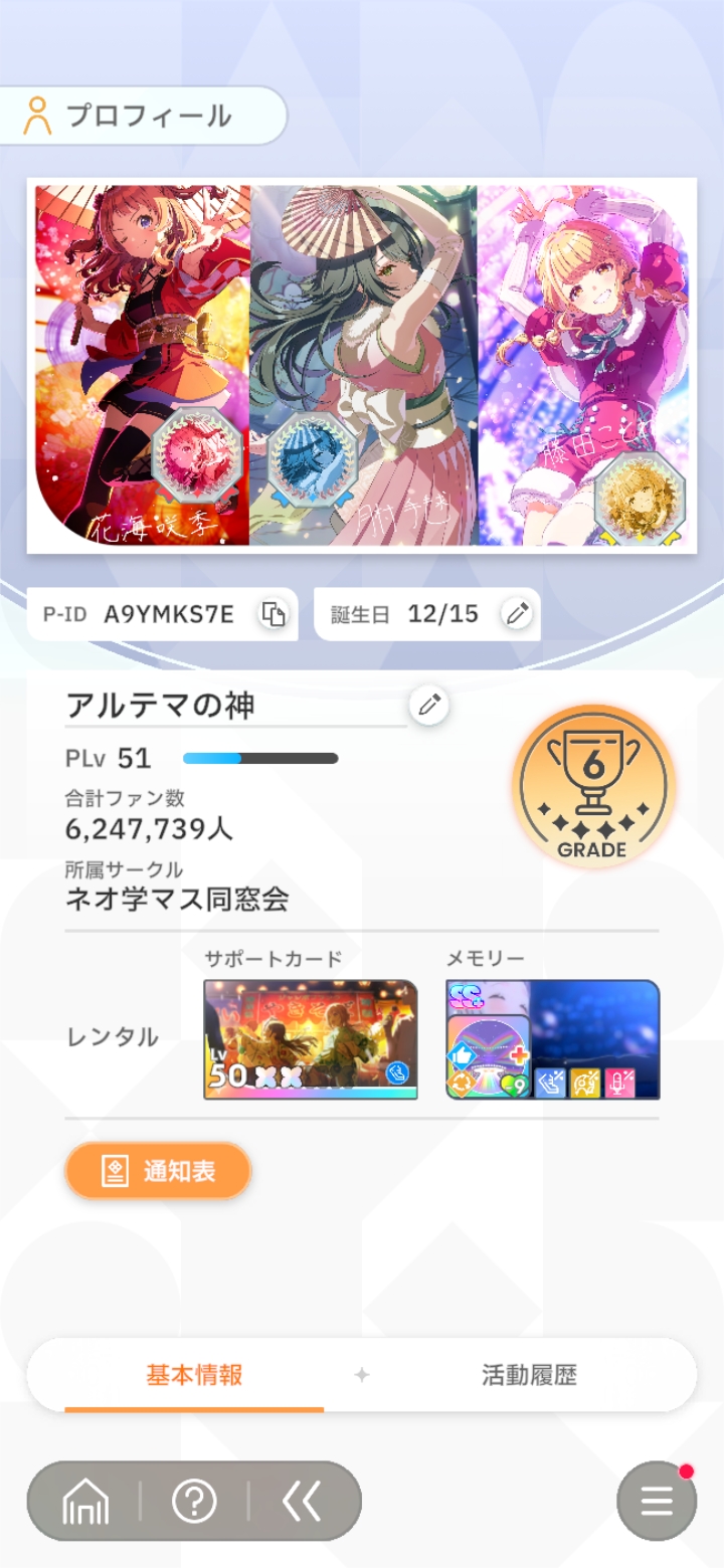 今はまっているゲームは？