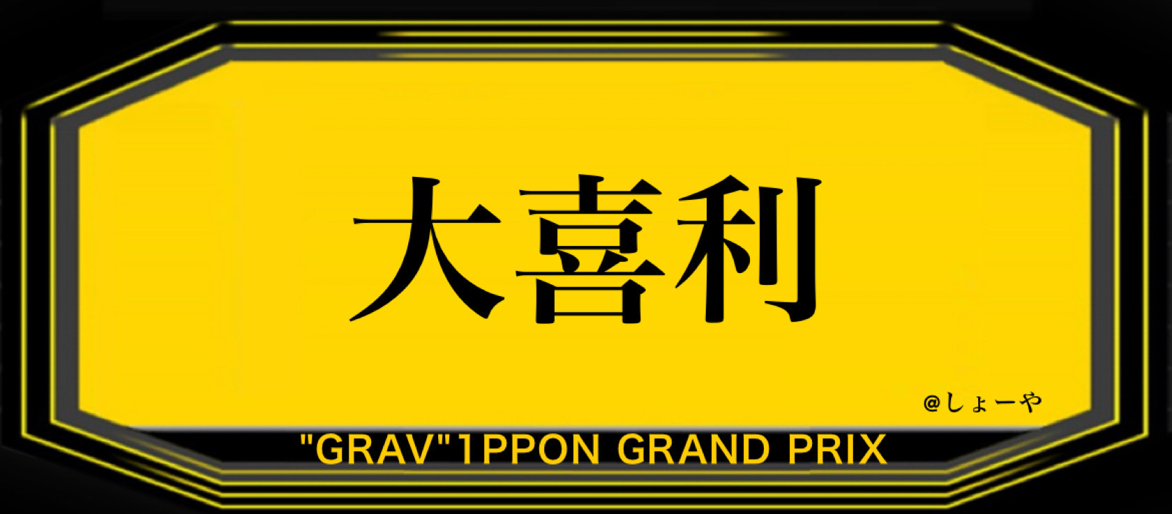 スタジオジブリ、待望の新作！
さて、タイトルは？