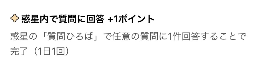 タスク専用質問