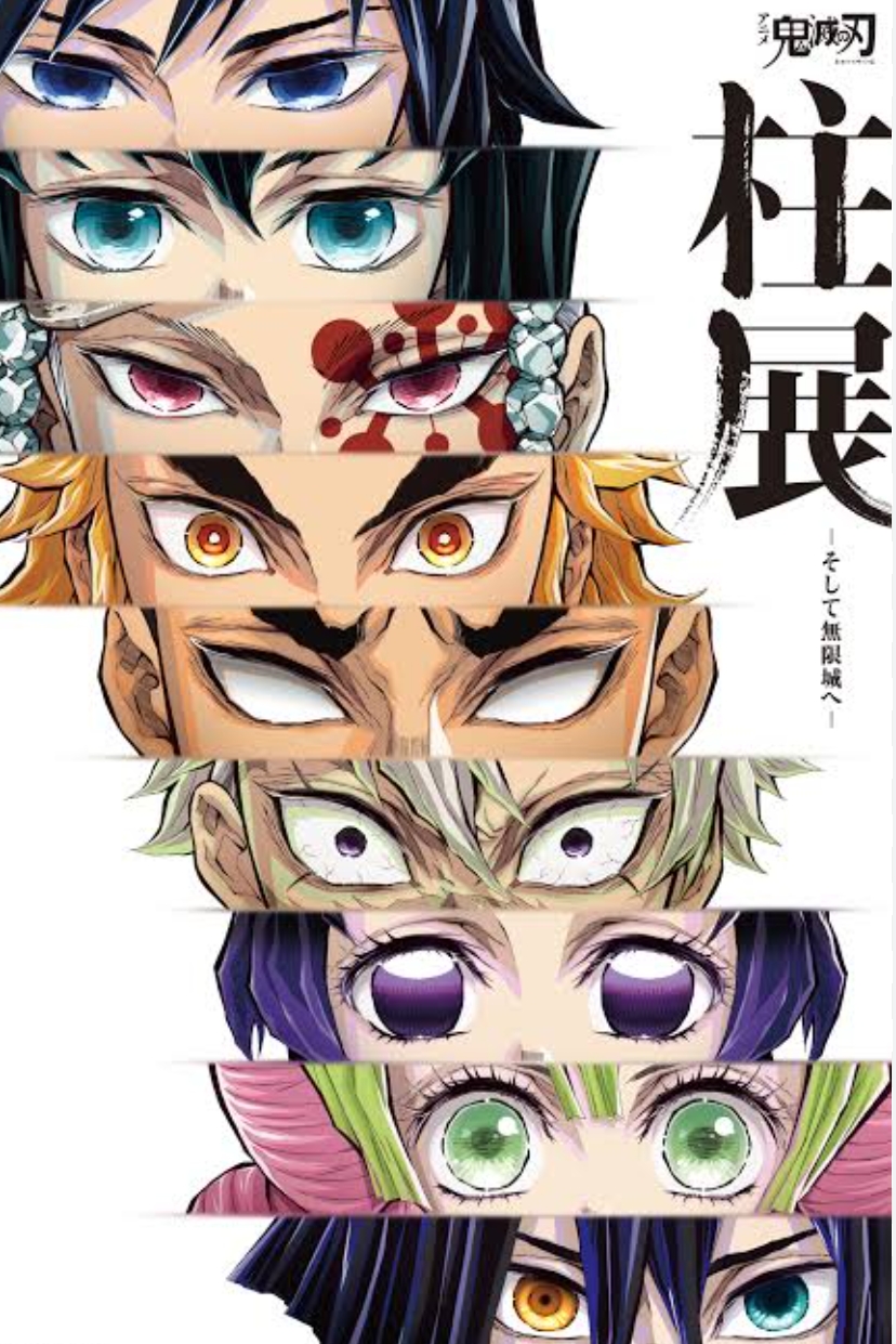 皆 何柱 になりたい？