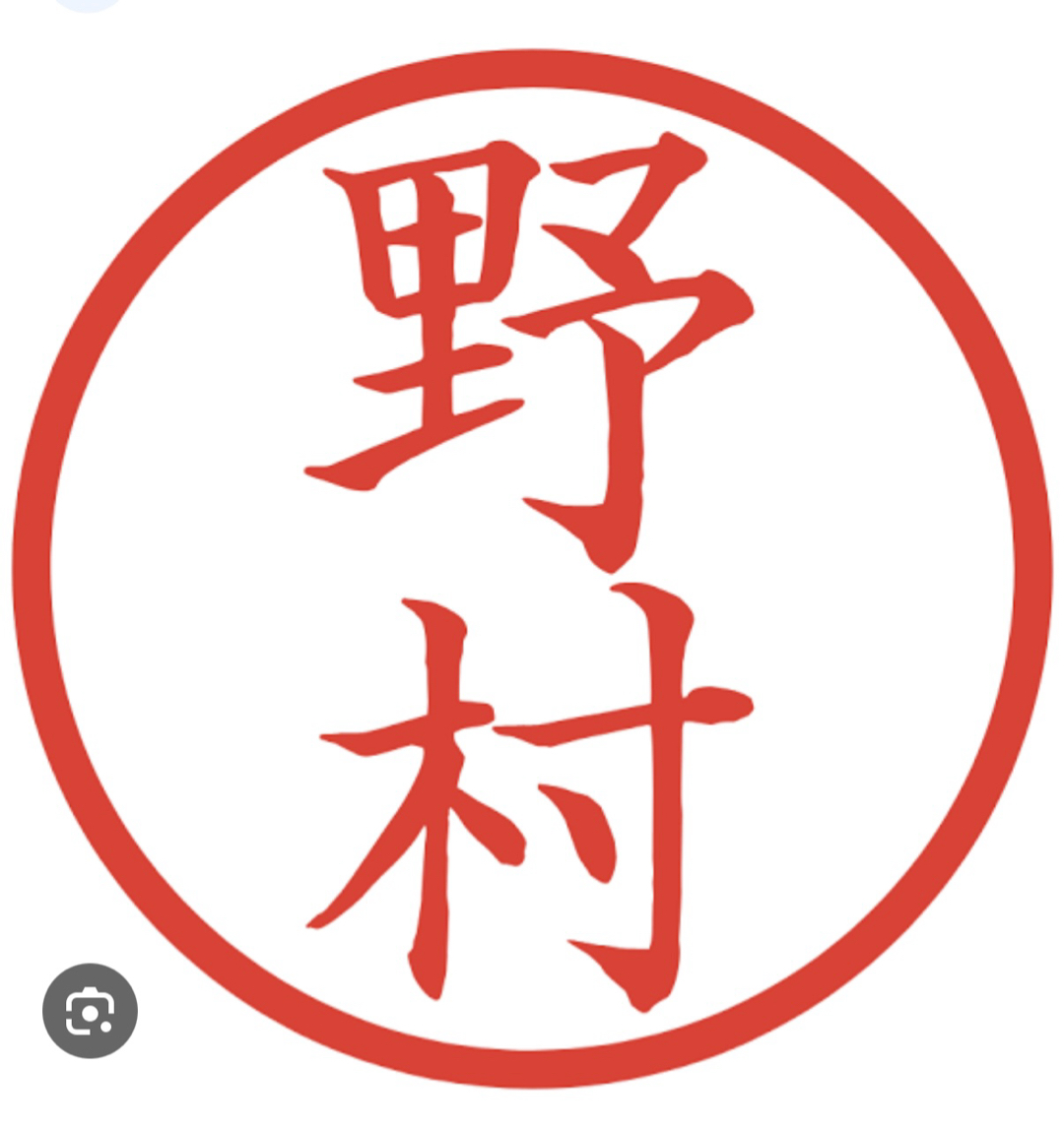 野村サン、と言えば(^^)