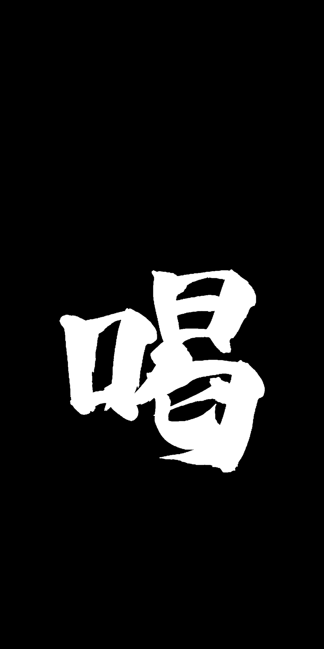 待ち受け画像を教えてくださいー