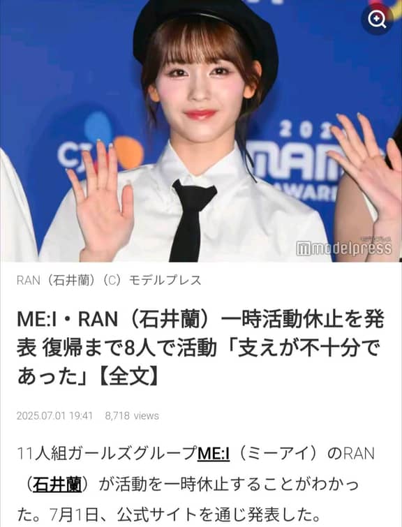 石井蘭に関するコミュニティ投稿【2026】|初期ランクマ,学ランパーカー