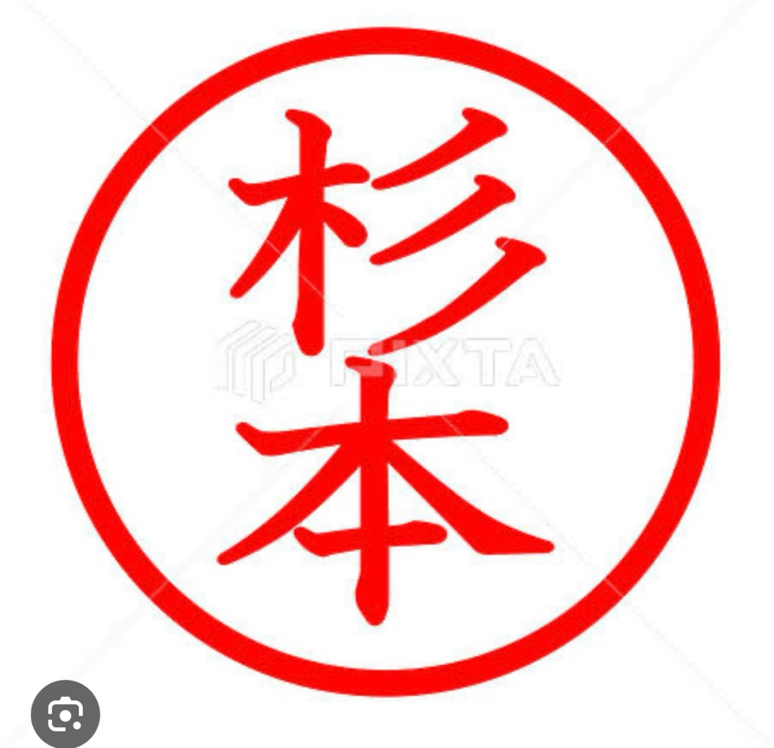 杉本サン、と言えば(^^)