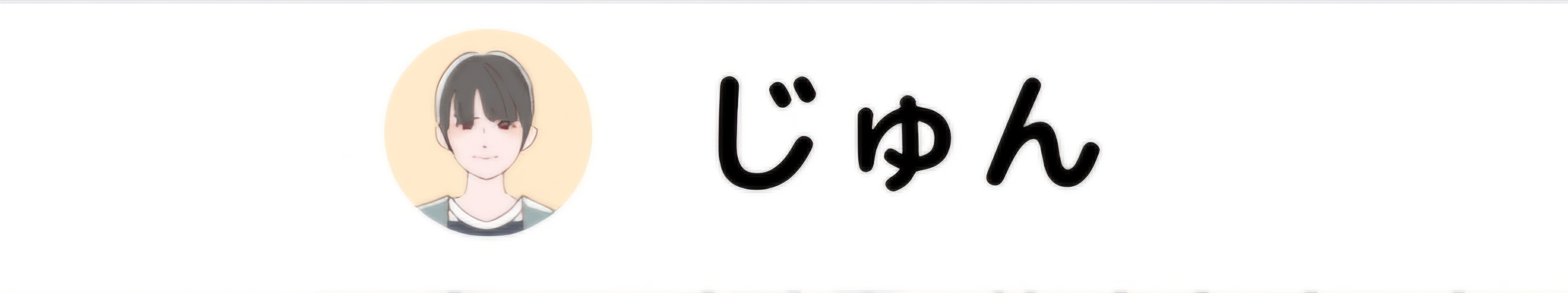 この人知ってる方いませんか…？💦