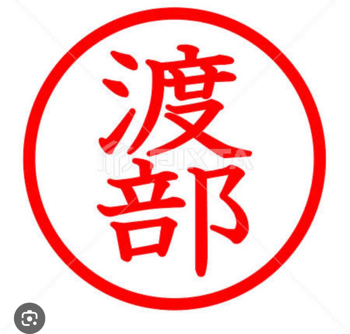 渡部サン、と言えば(^^)