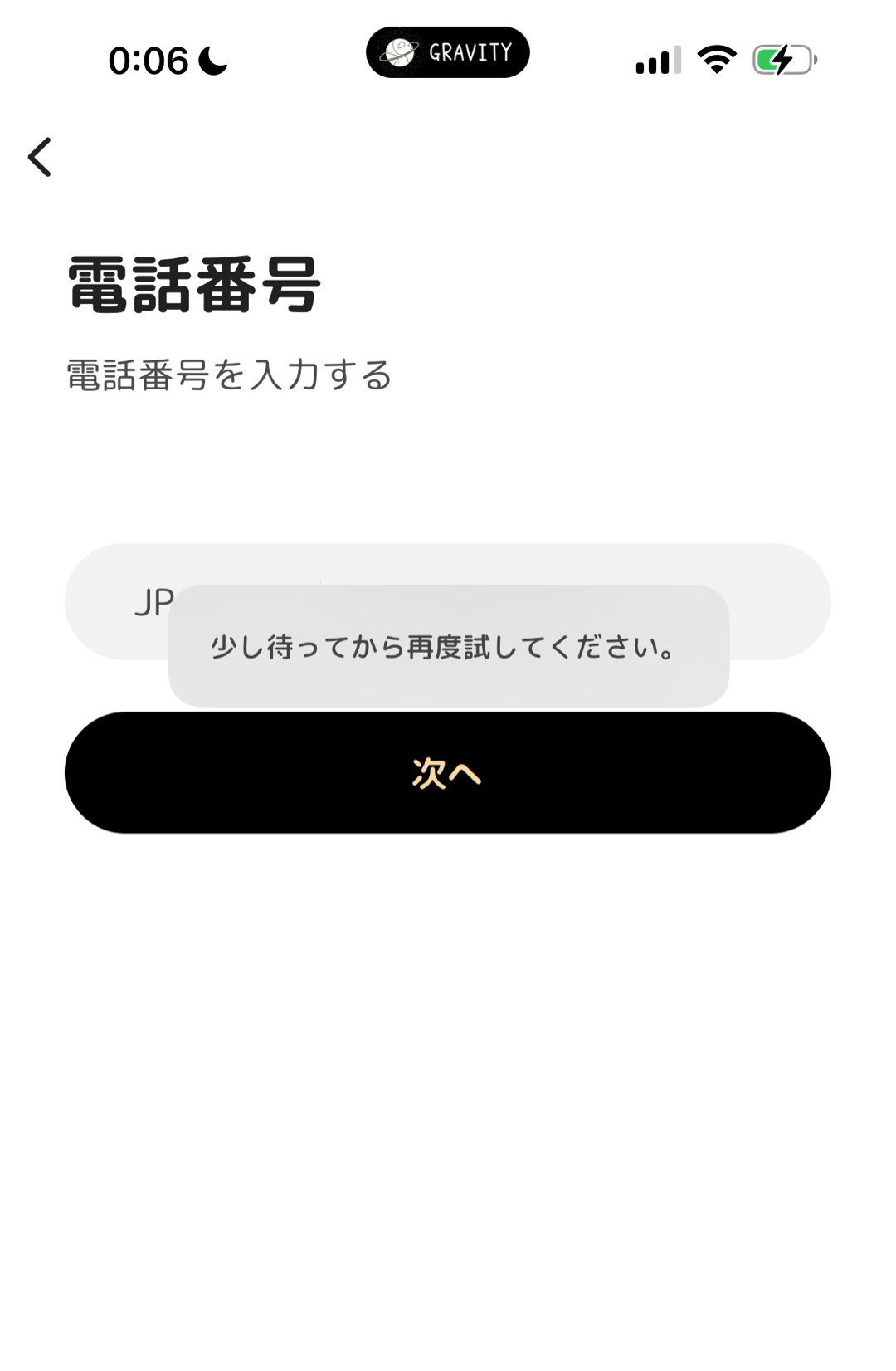 本気で病むんだけど