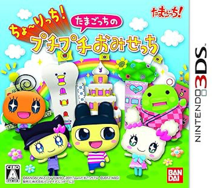 ちょーりっち！たまごっちのプチプチおみせっち3DS版の各店売上は上限いくらですか？