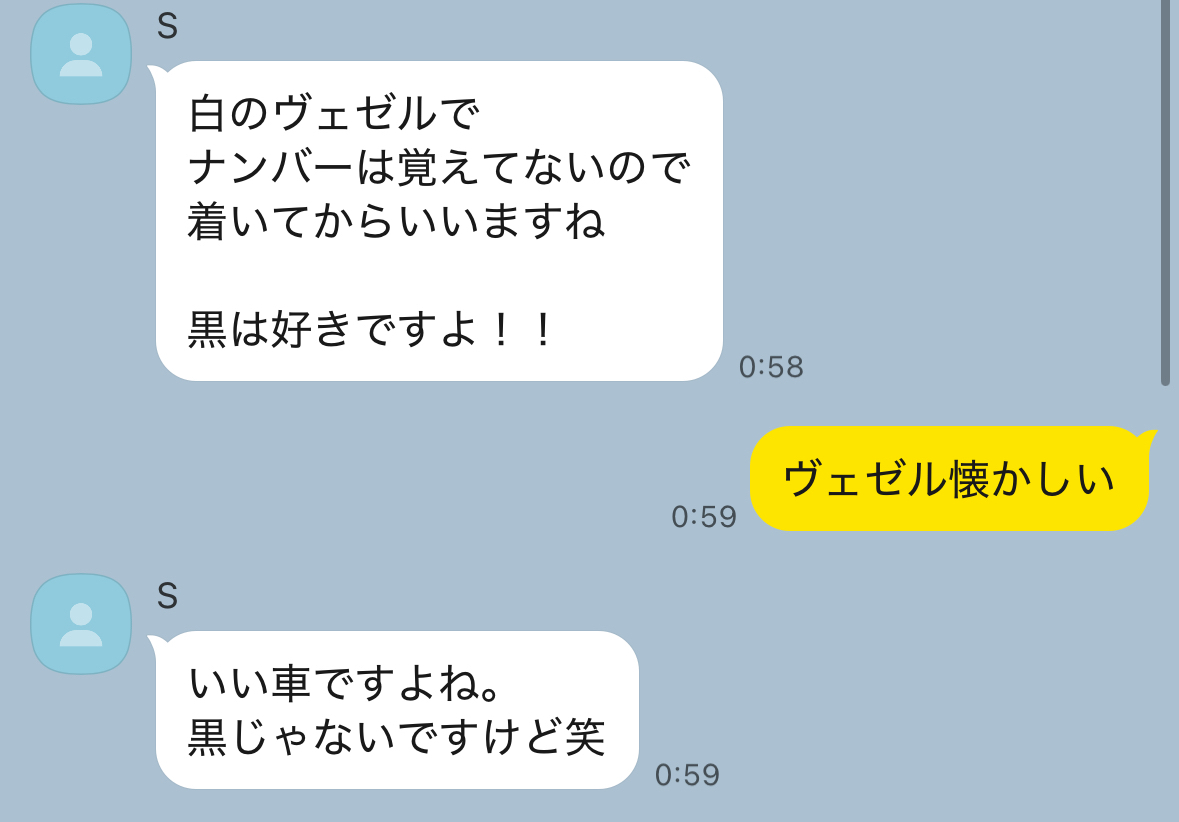 これドタキャン要素あり？