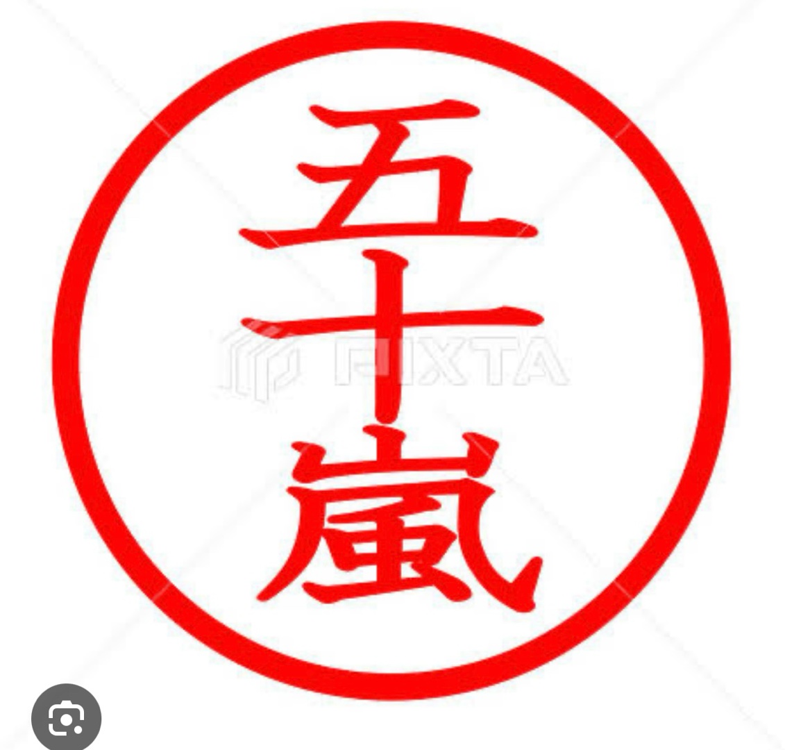 五十嵐サン、と言えば(^^)