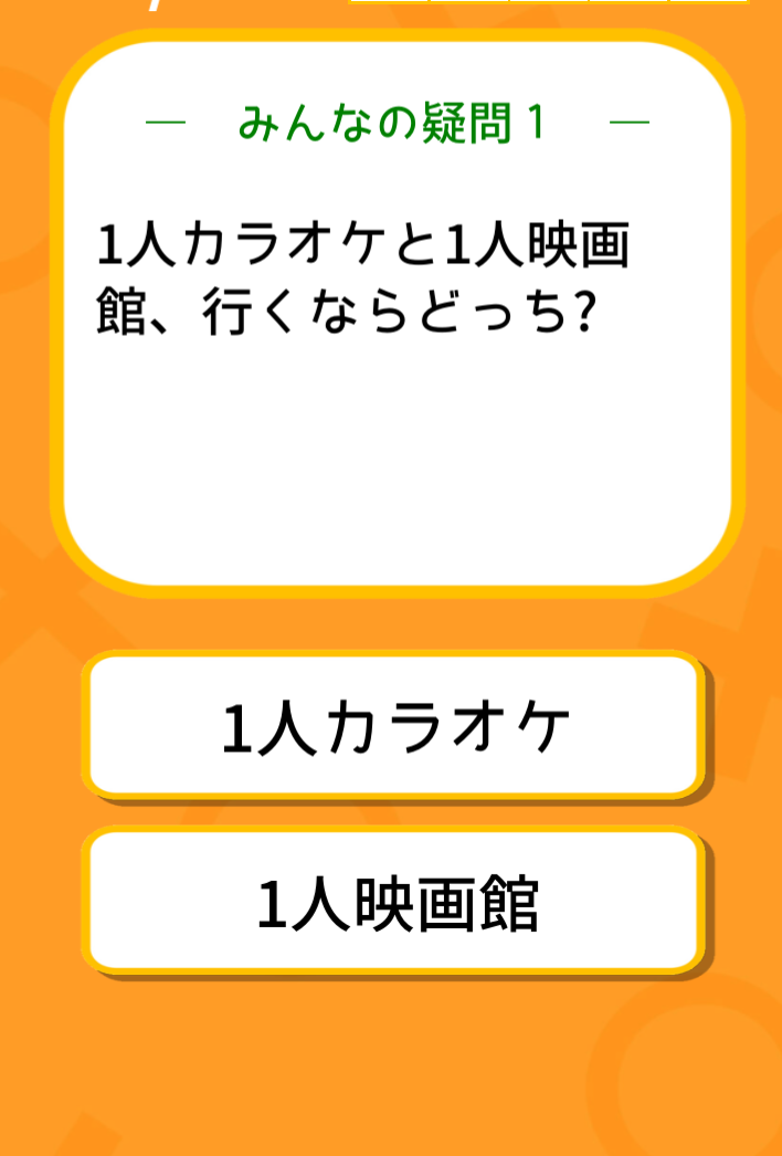 あなた行ったことある？