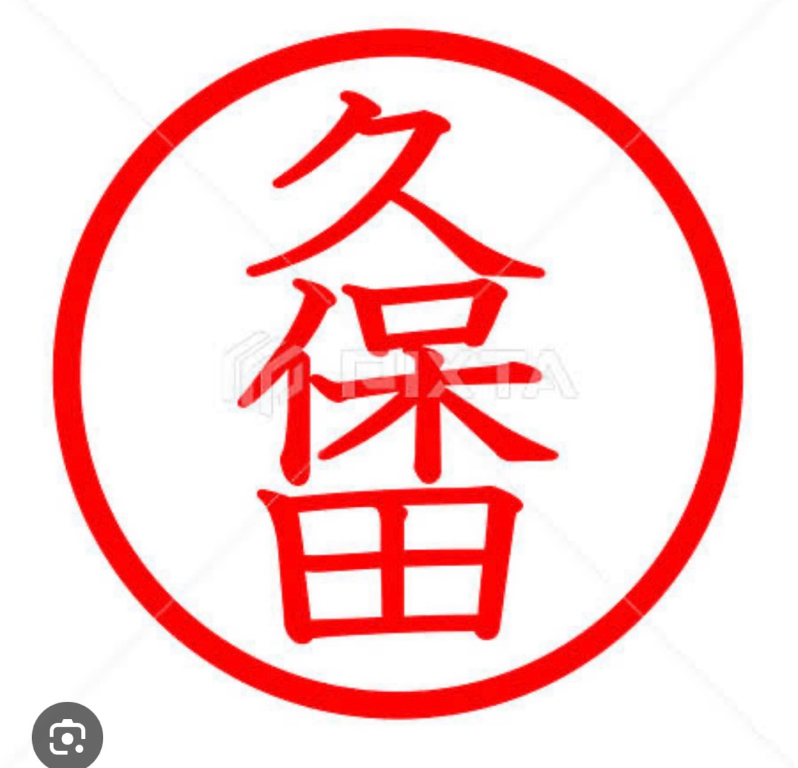 久保田サン、と言えば(^^)