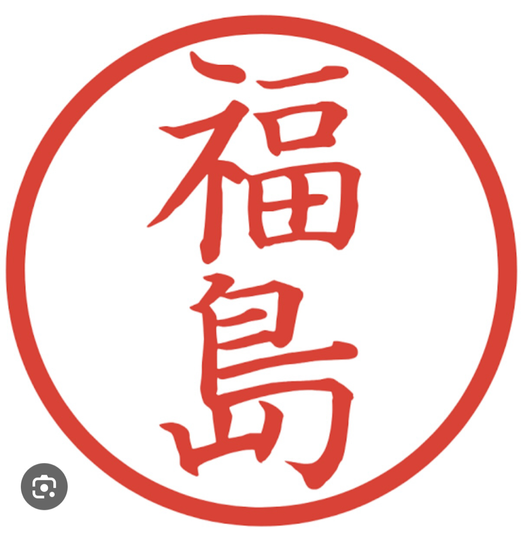 福島サン、と言えば(^^)