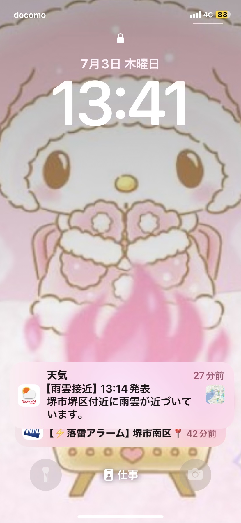今のユニバについて
