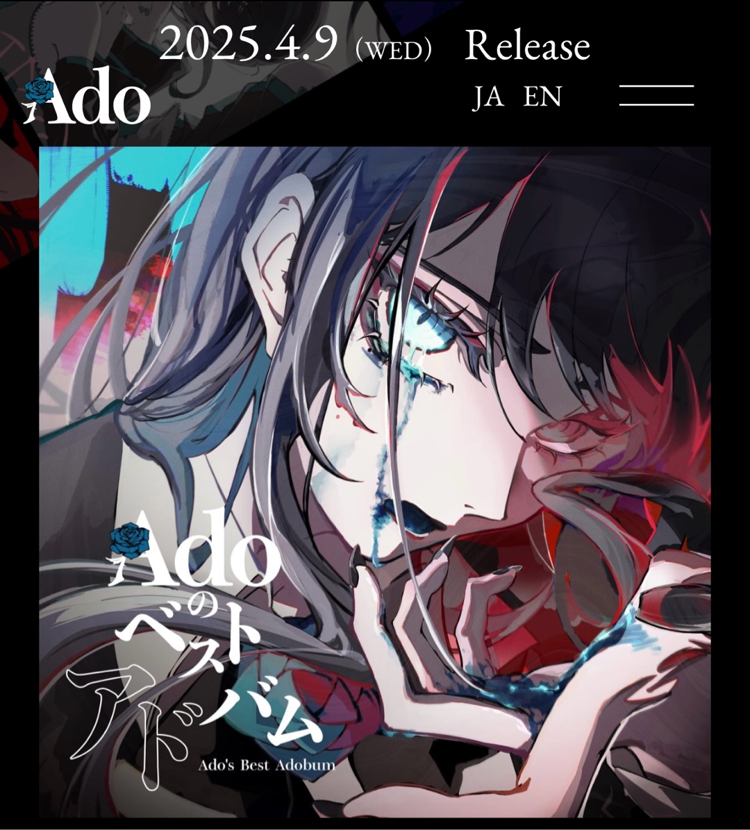 Ado、カラオケ🎤