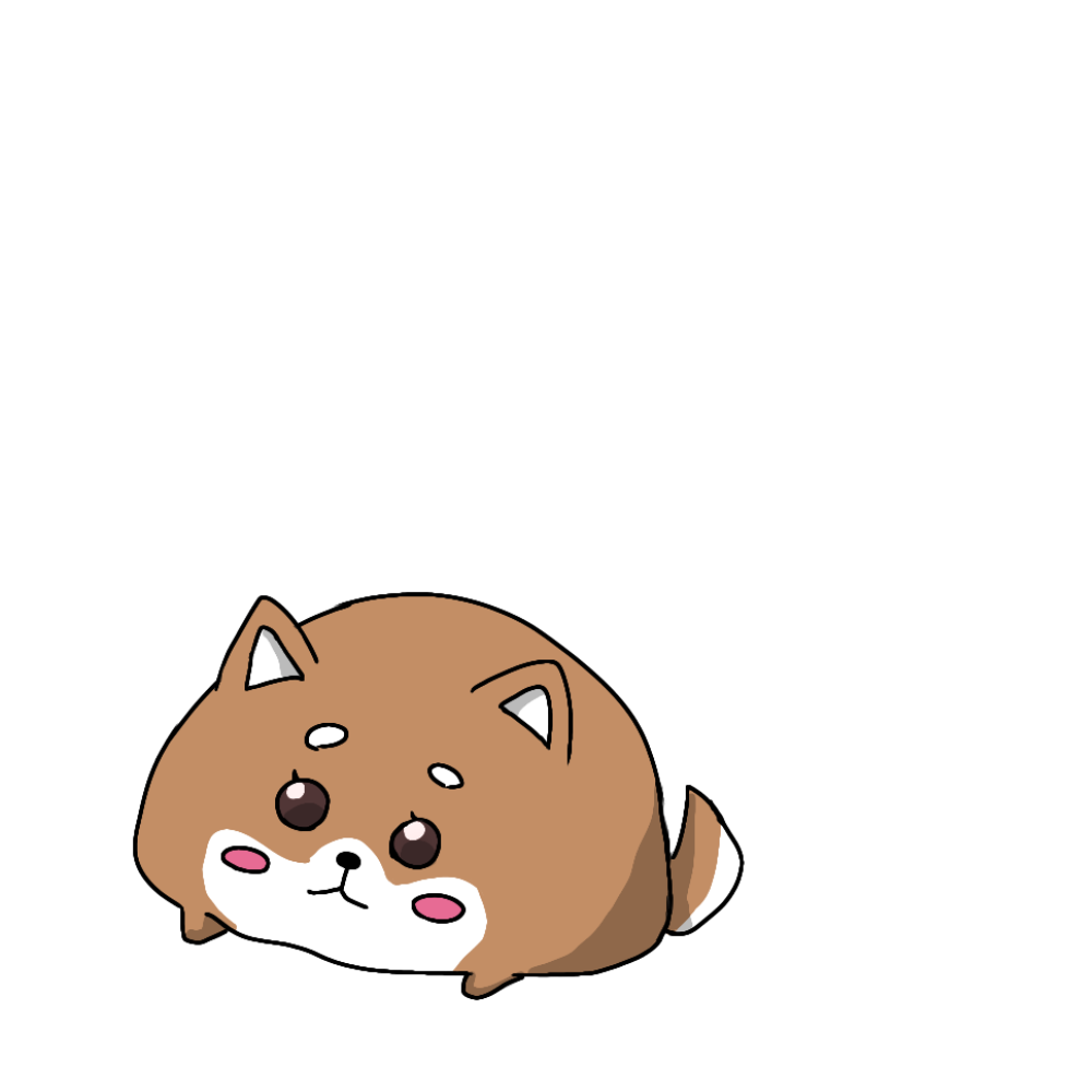 この柴イヌに名前つけて。