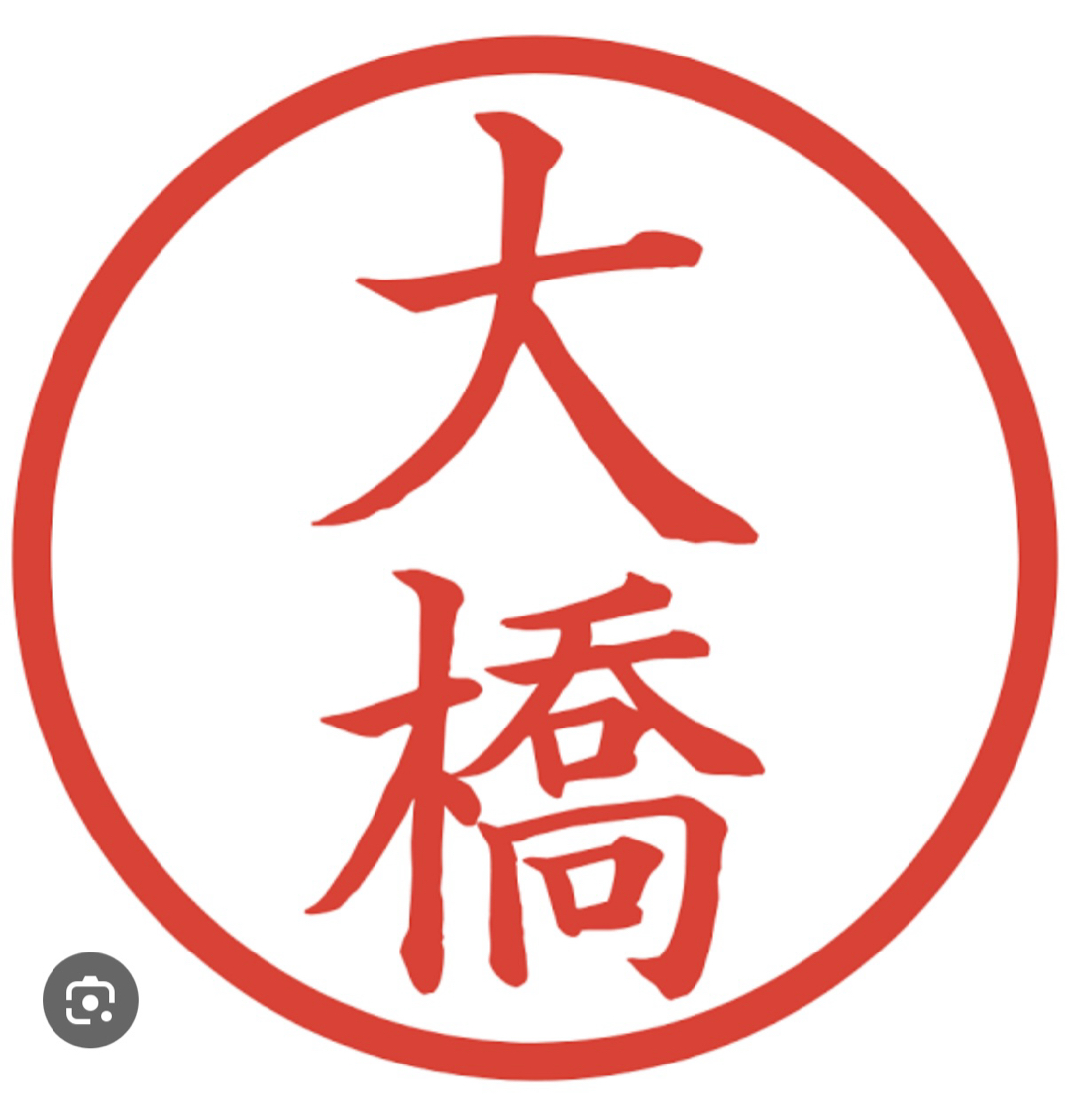 大橋サン、と言えば(^^)