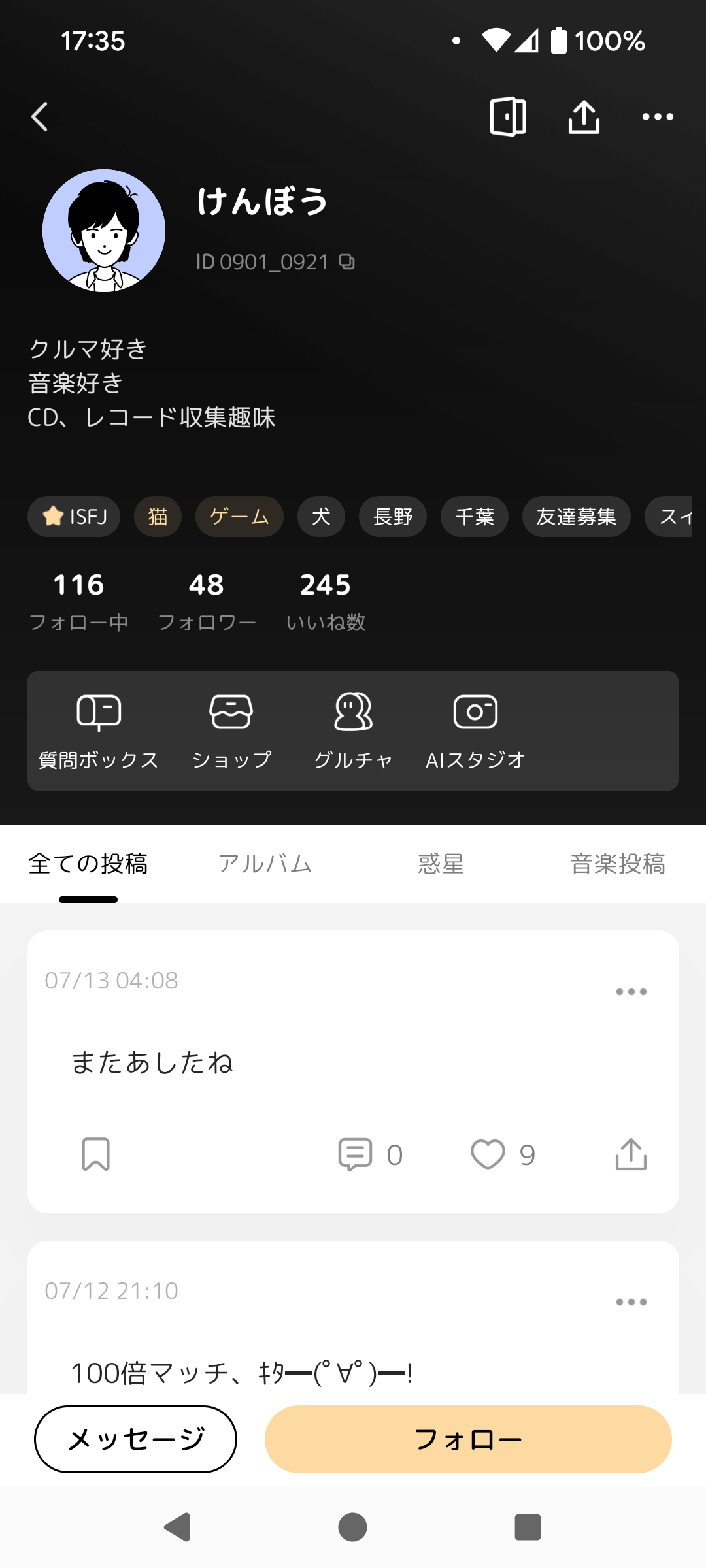 この人と、好きな人何人いるの?って話してたら好きな人が多くて何が凄いのって言ったからそれにムカついてもうブロックしちゃおうと思ってるんだけどみんな、けんぼうさん