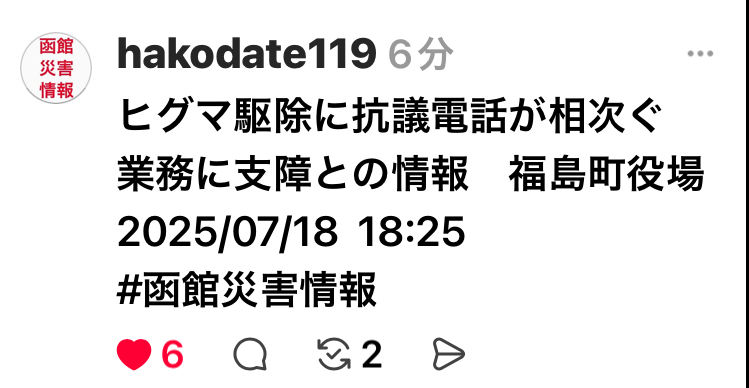 市民のために駆除しようとしてるのにそれに苦情を入れる人どう思う?人よりクマの方が大事なのかね?