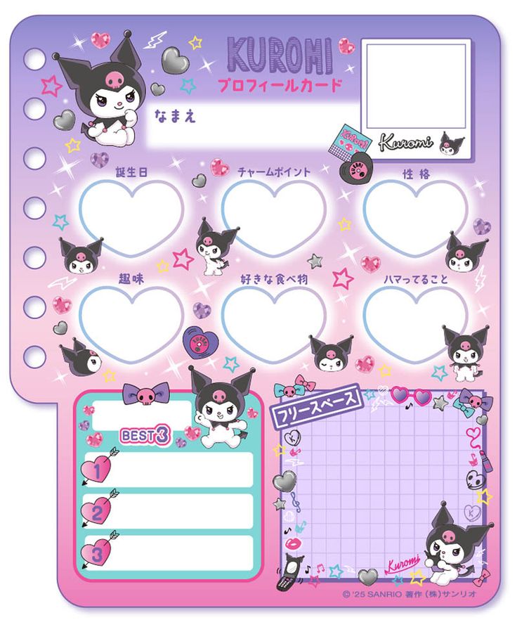 プロフィール