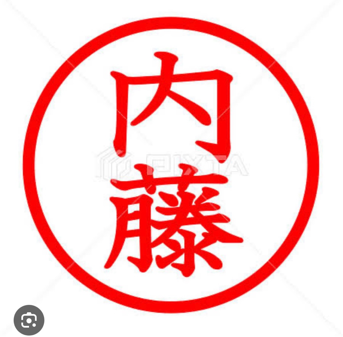 内藤サン、と言えば(^^)