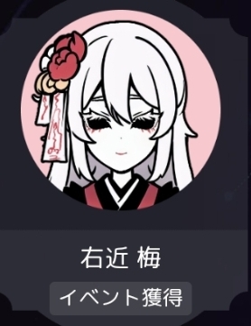 左近梅のアイコンを100星粒で譲って頂ける方…ご連絡を頂けましたら幸いです。　　　by猟奇的な白