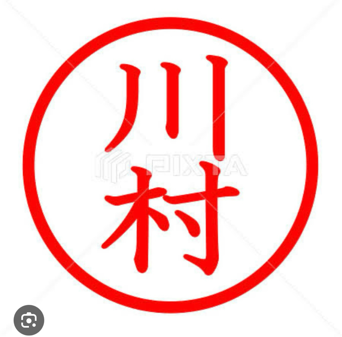 川村サン、と言えば(^^)