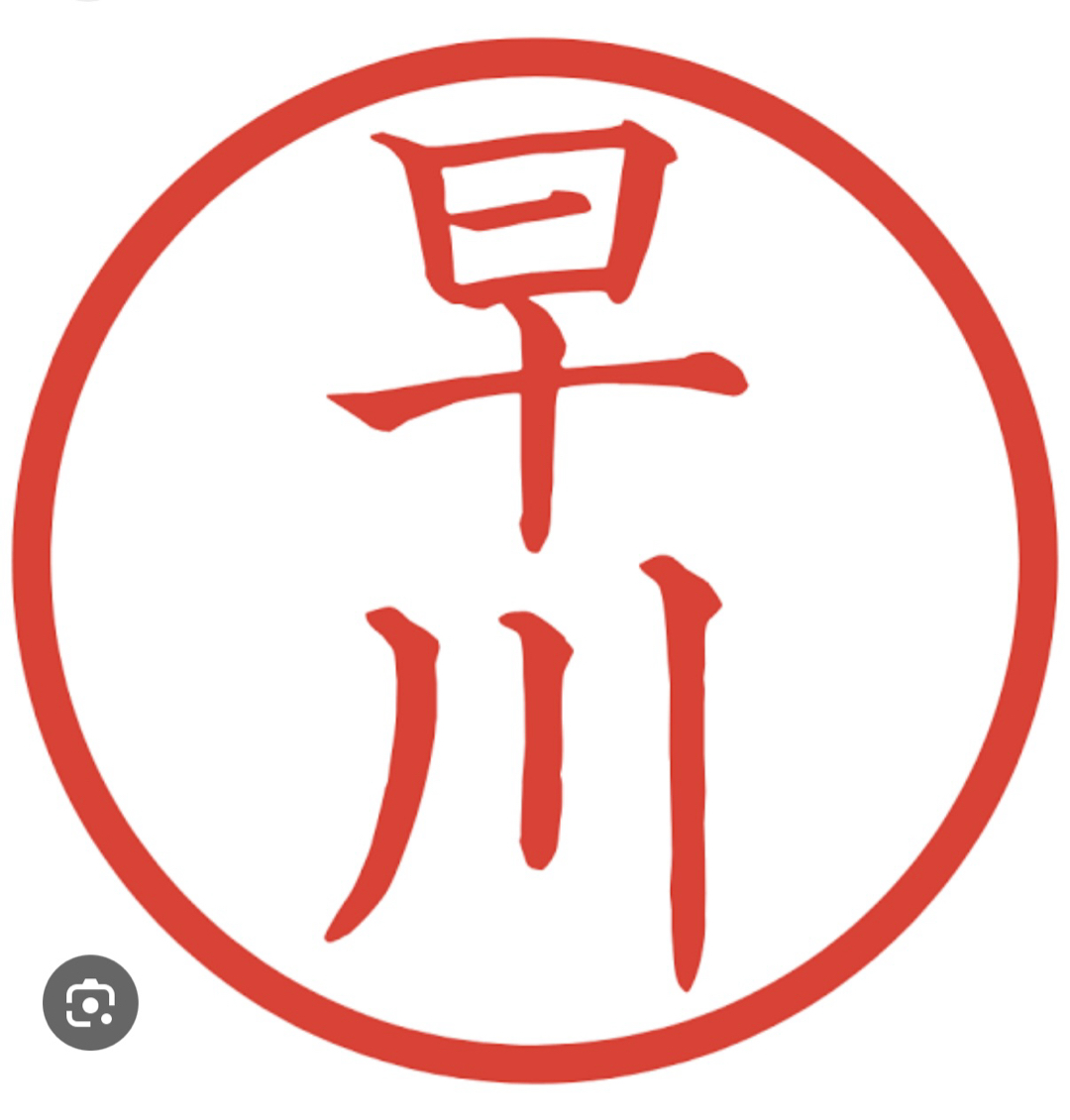 早川サン、と言えば(^^)